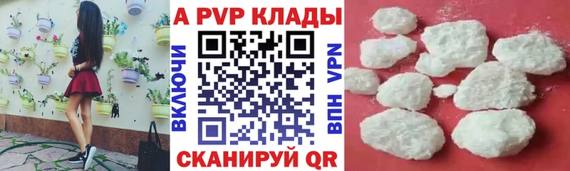 даркнет наркотические препараты  Ревда  Alpha PVP Crystall 
