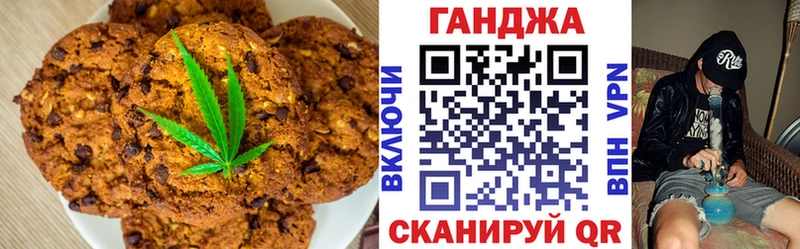 Canna-Cookies конопля  наркошоп  Ревда 