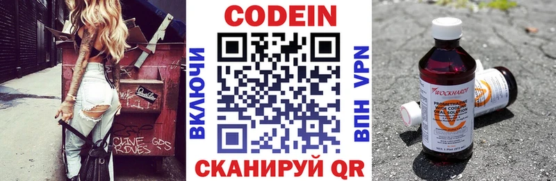 площадка официальный сайт  купить наркотик  Ревда  Кодеиновый сироп Lean Purple Drank 