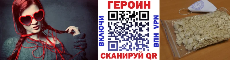 ГЕРОИН хмурый  Ревда 