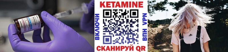 КЕТАМИН VHQ  ссылка на мегу ONION  Ревда 