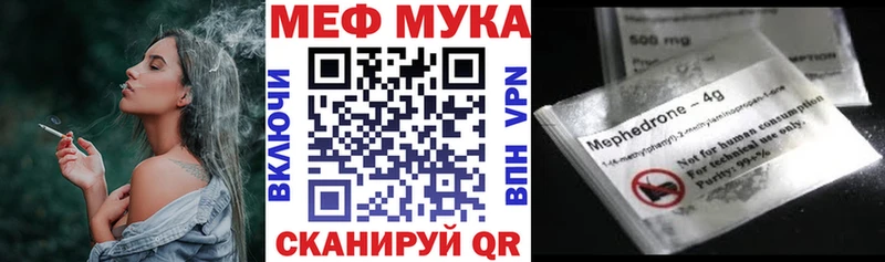 МЯУ-МЯУ 4 MMC  Ревда 