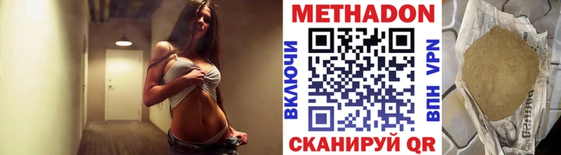 Метадон мёд Ревда